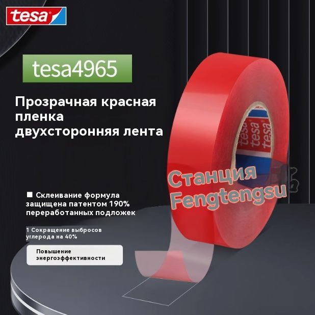 tesa Изолента 20 мм 50 м 205 мкм, 1 шт. #1