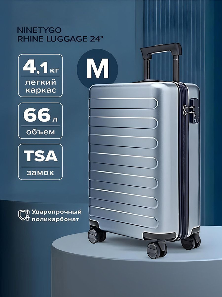 Средний дорожный чемодан на колесах M для багажа в самолёт Ninetygo Rhine Luggage 24'' синий пластиковый #1