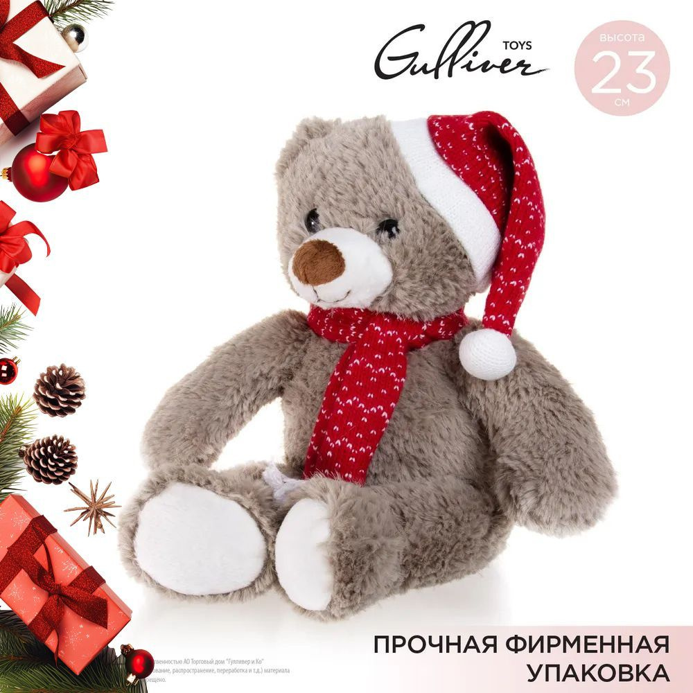 Мягкая игрушка Gulliver Мишка в колпаке и шарфе, 35 см, 81-HK0159A1A  #1