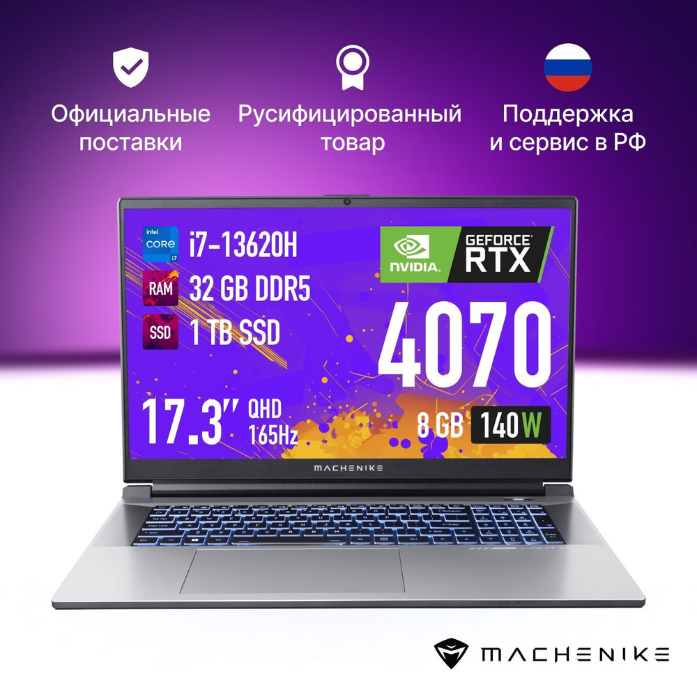 Machenike L17 Stellar M (JJ00G200GRU) Игровой ноутбук 17.3", Intel Core i7-13620H, RAM 32 ГБ, SSD 1024 #1