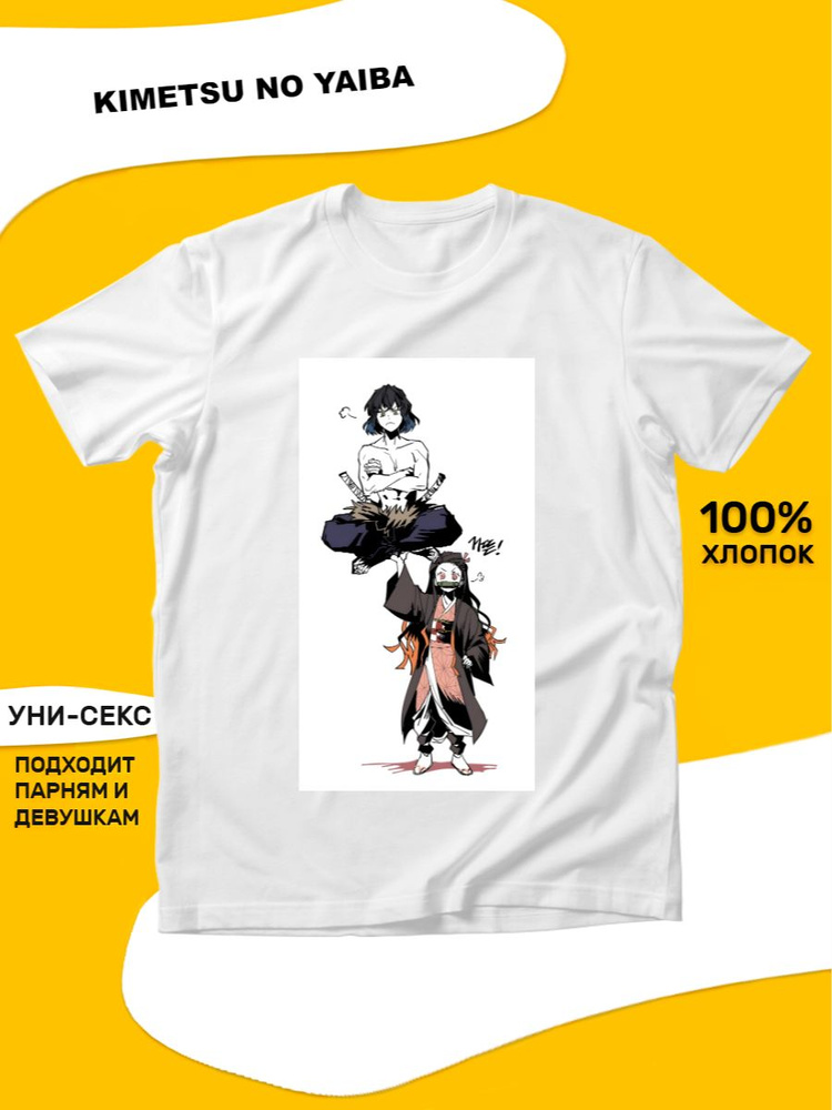 Футболка tuk2 Kimetsu no yaiba-tshirt #1