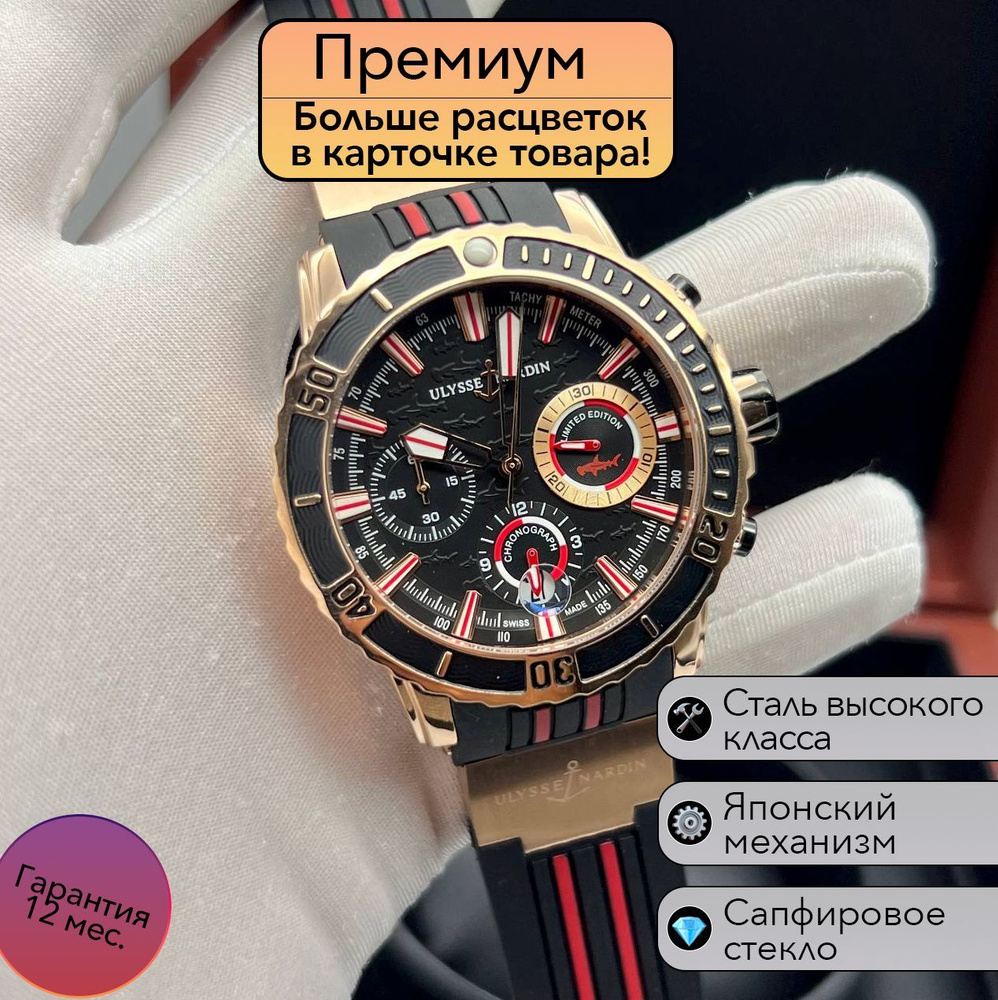 Брутальные Мужские часы Ulysse Nardin Maxi Marine Chronograph Японские КВАРЦЕВЫЕ  #1