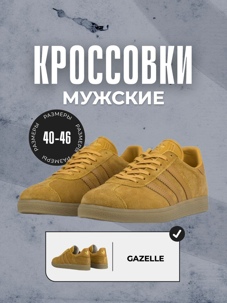 Кроссовки adidas #1