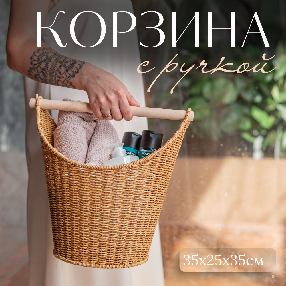 Корзина для хранения с ручкой #1