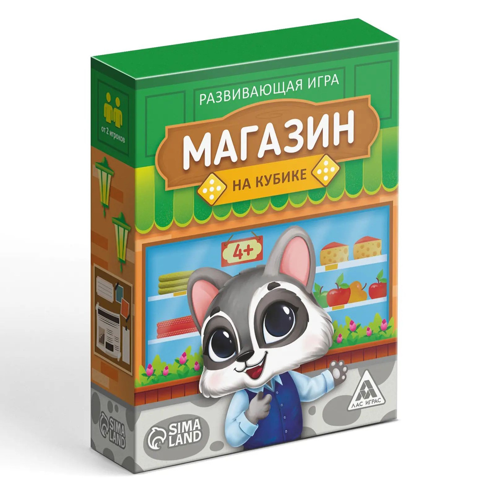 Настольная игра "Магазин на кубике". 2-4 игрока. 4+ #1