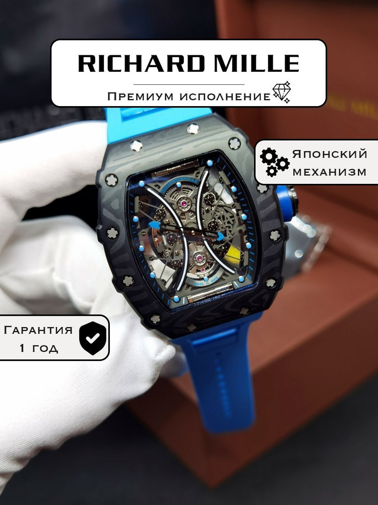 Механические премиальные часы Richard Mille RM35-02 #1