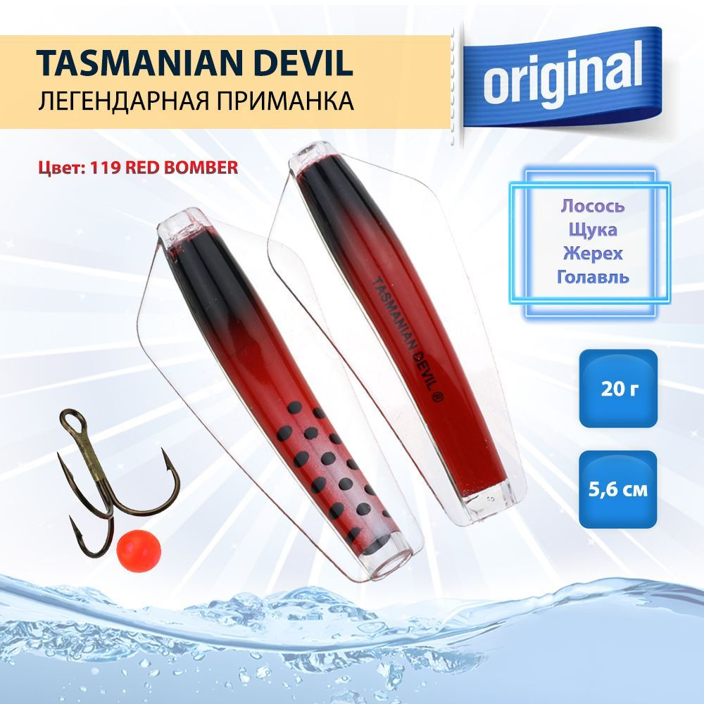 Приманка Tasmanian Devil 20 г, 1 шт, цвет 119 RED BOMBER #1