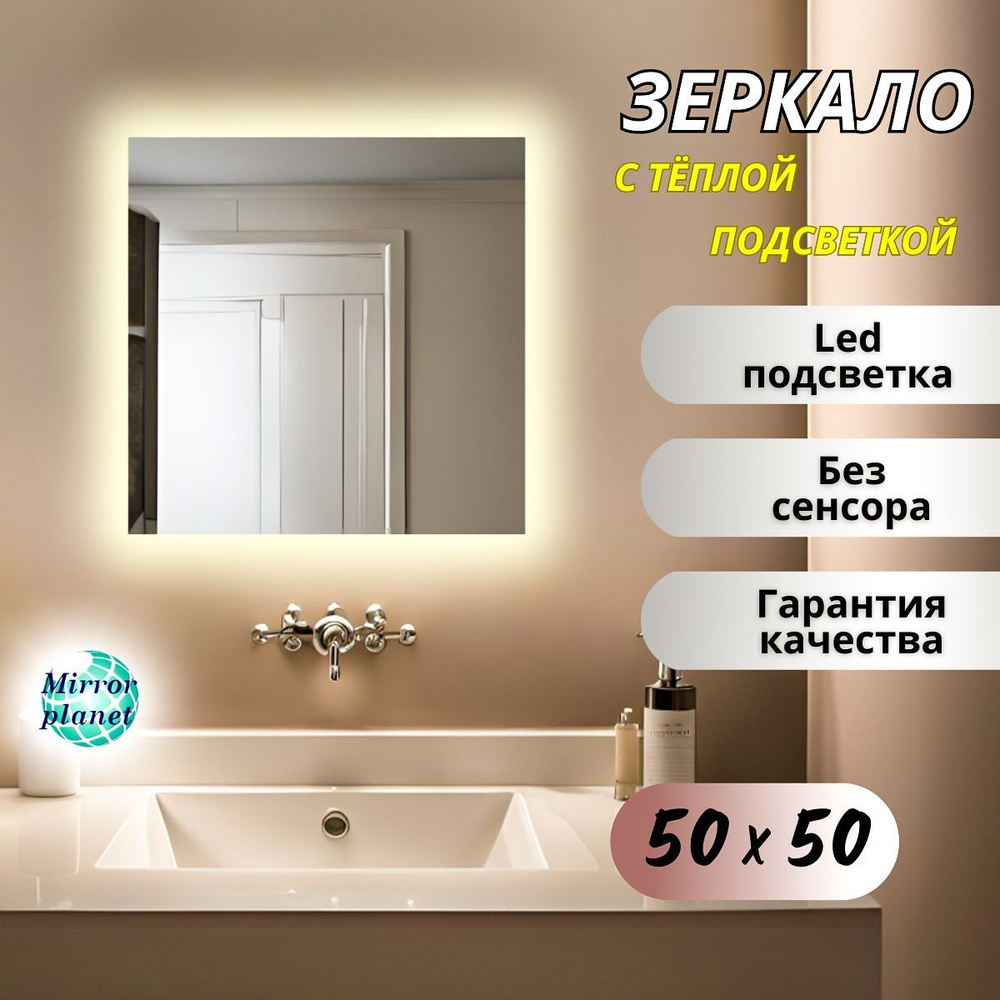 Mirror planet Зеркало интерьерное, 50 см х 50 см, 1 шт #1