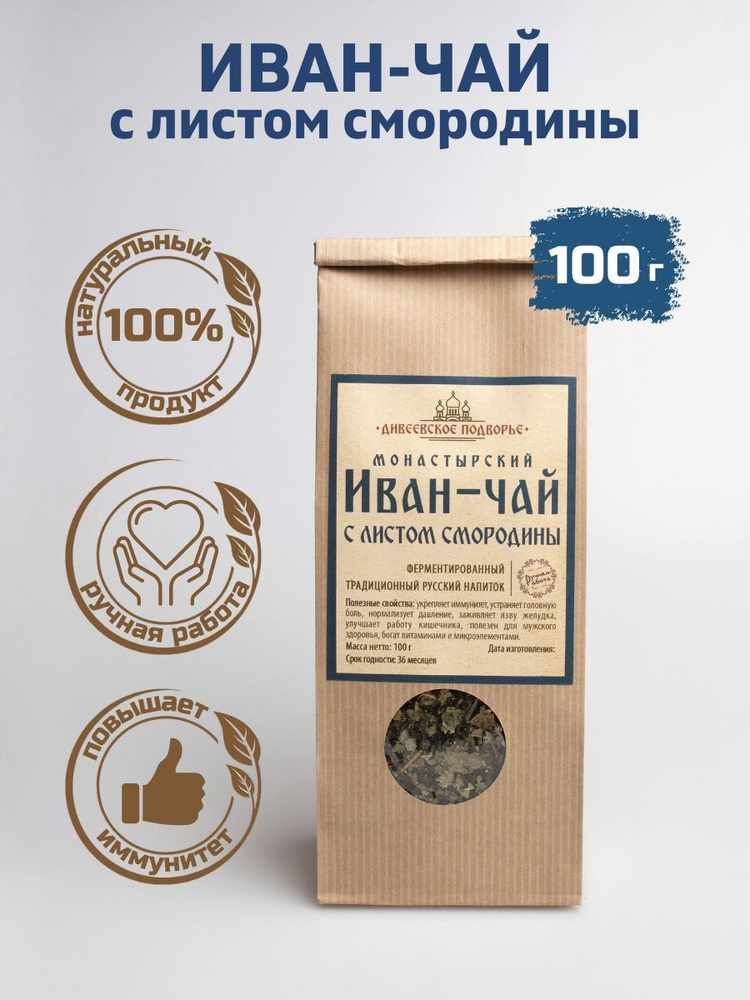 Иван чай 100 грамм с листом смородины #1