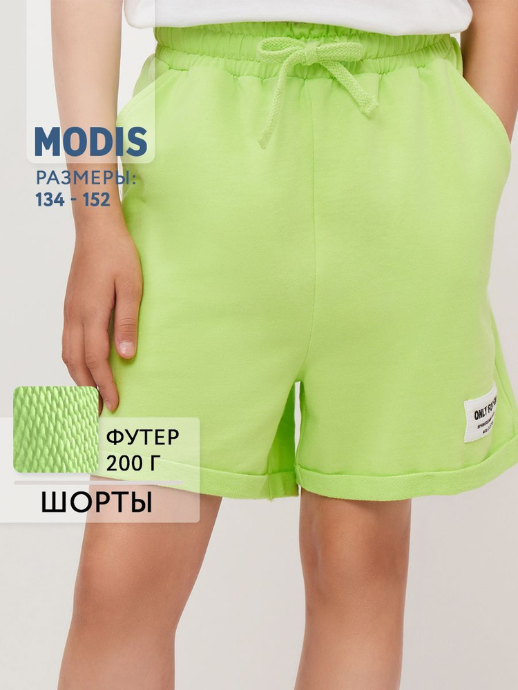 Шорты Modis #1