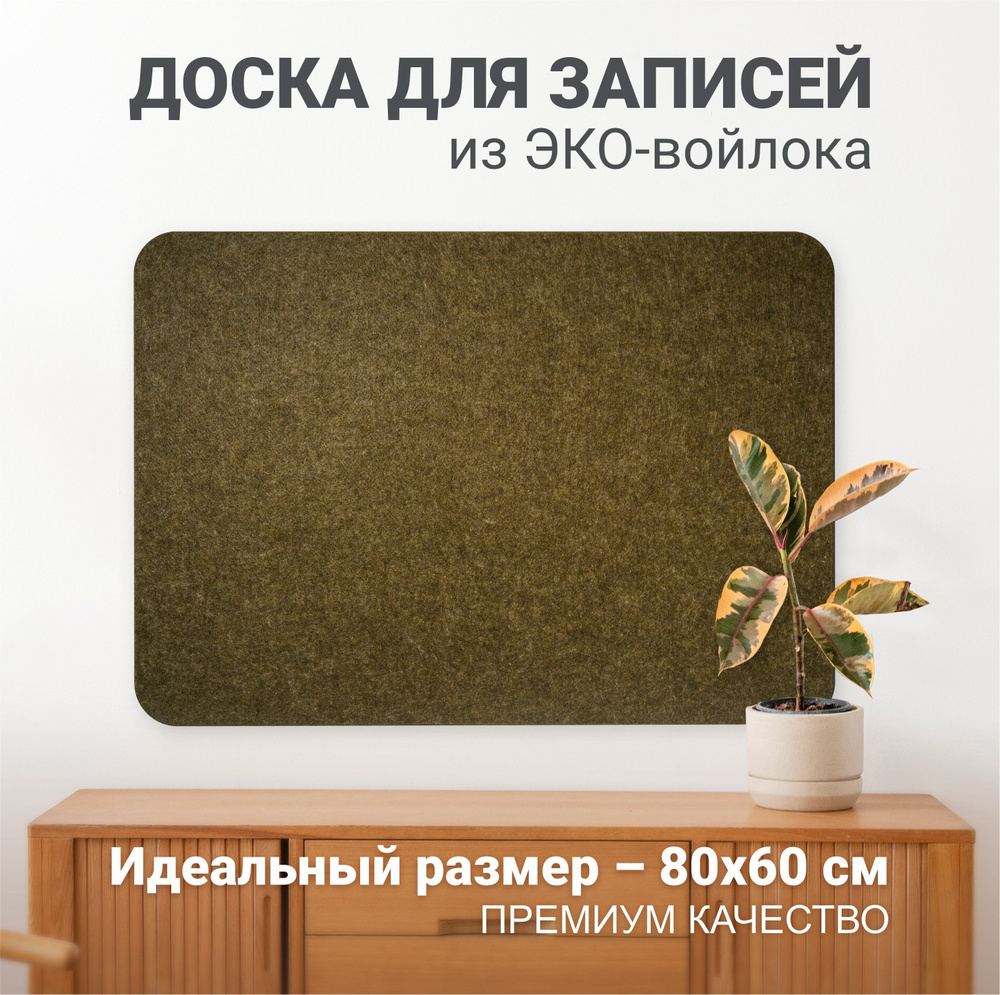 Mymatto Доска пробковая 80 x 60 см #1