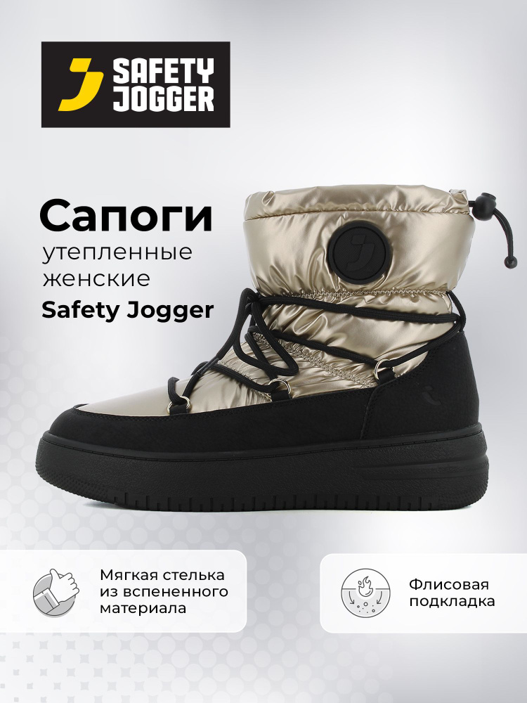 Дутики Safety Jogger #1