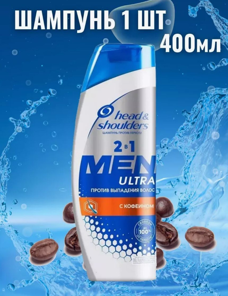 Head&Shoulders Шампунь для волос, 400 мл #1