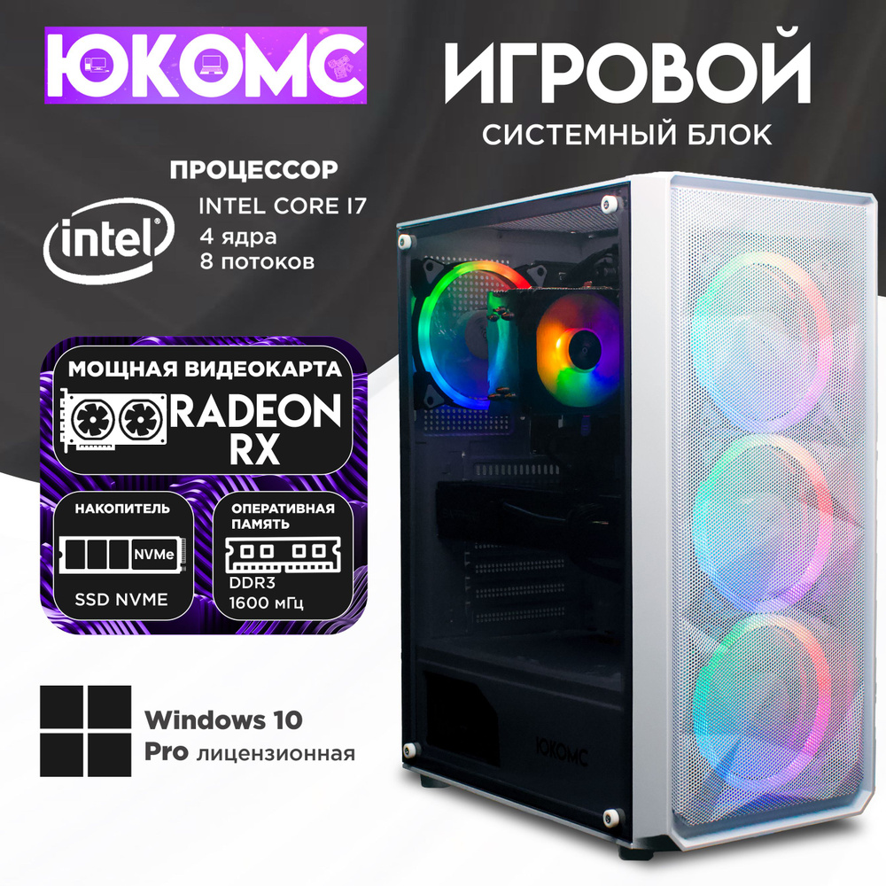 ЮКОМС Системный блок Игровой компьютер Gamer RX | i7 4770 | M2 NVME (Intel Core i7-4770, RAM 16 ГБ, SSD #1