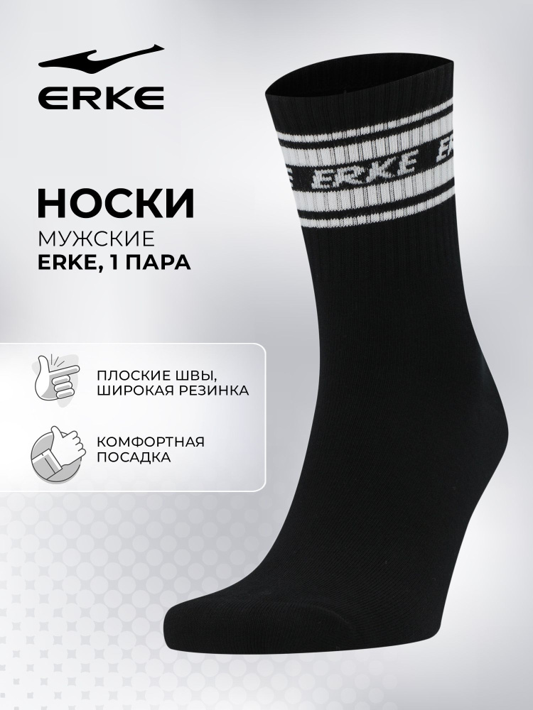 Носки спортивные ERKE, 1 пара #1