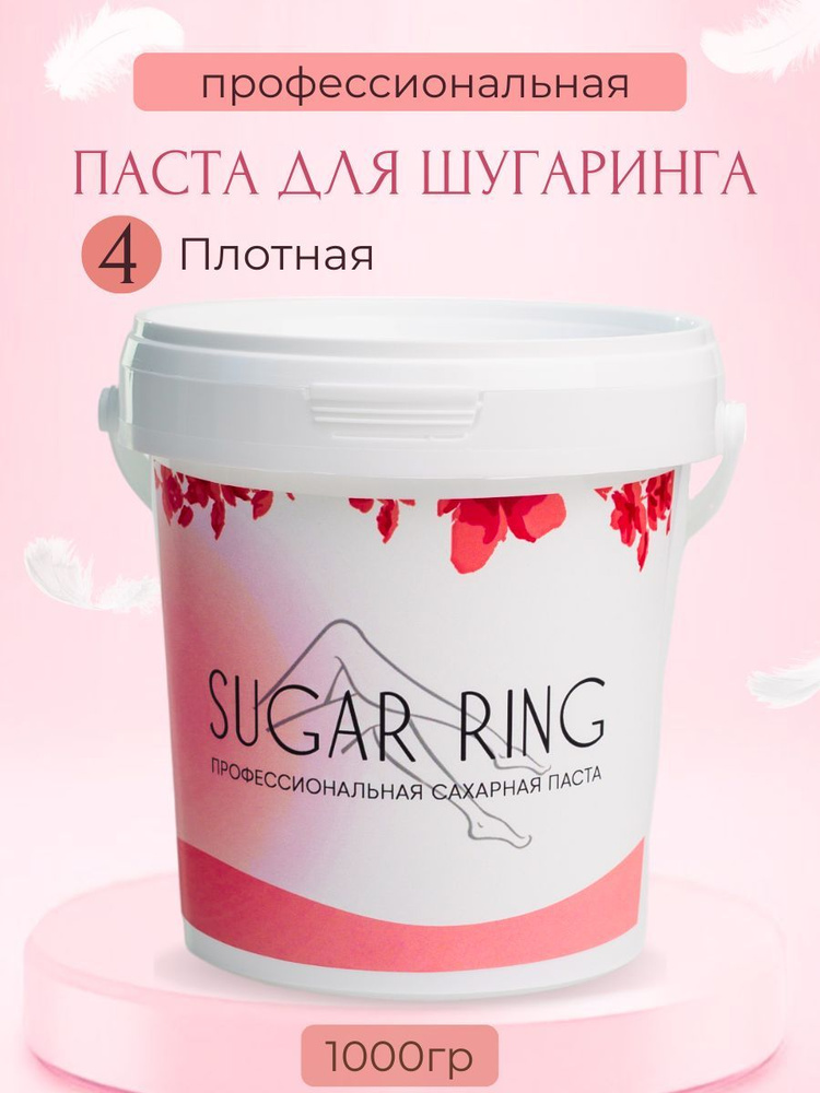 SUGARRING / Сахарная паста для шугаринга и депиляции Плотная 1000 гр. Удаление волос и Эпиляция  #1