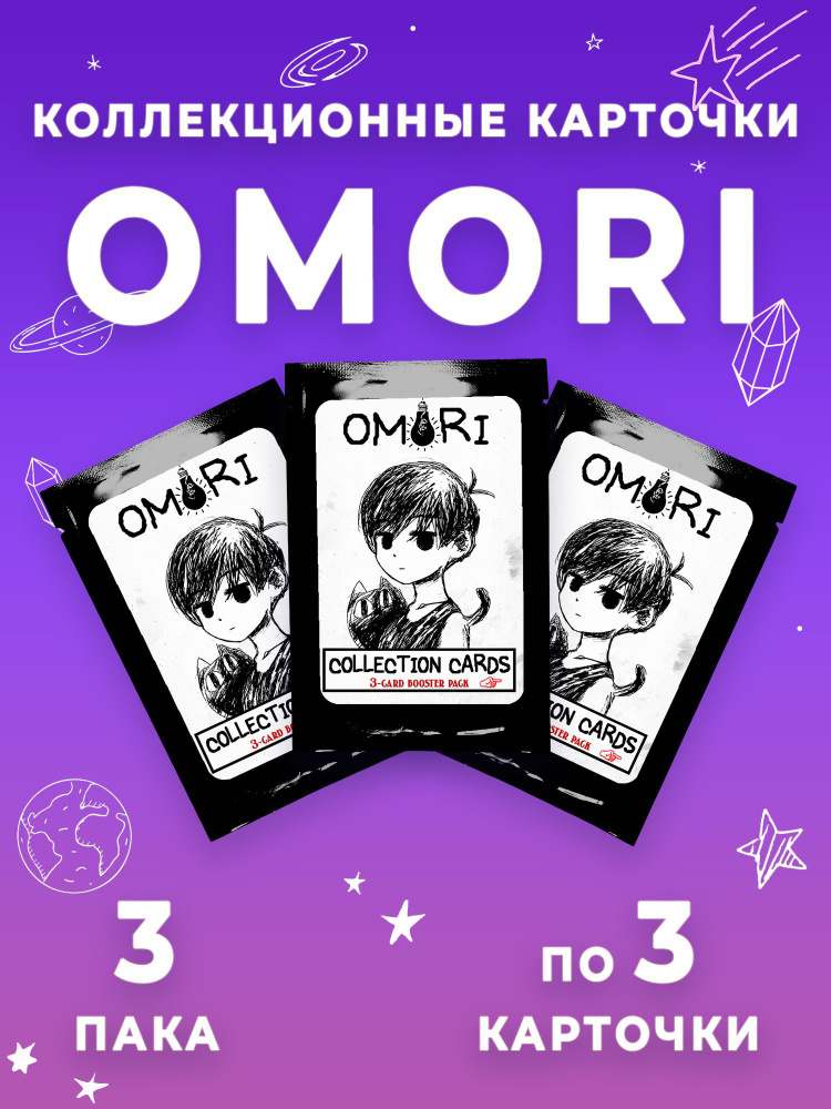 Коллекционные карточки Omori. Набор из 3 паков #1