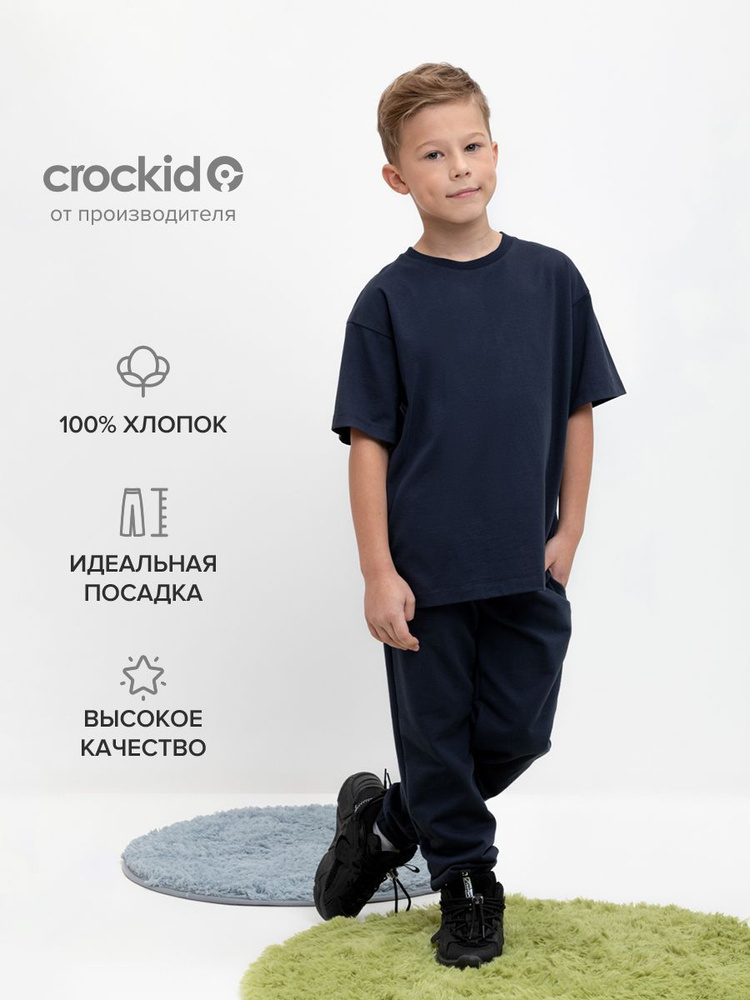 Брюки CROCKID Вояж #1