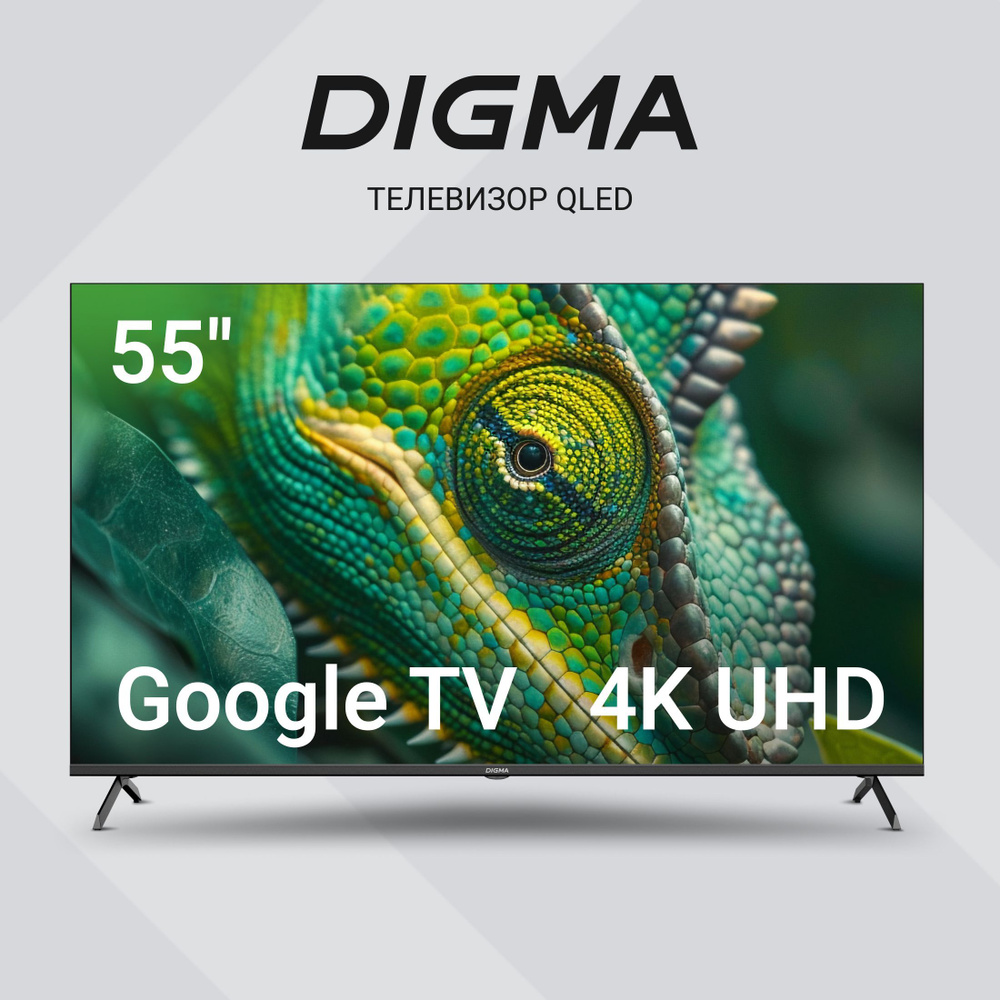 Digma Телевизор DM-LED55UQB31 55" 4K UHD, черный матовый #1