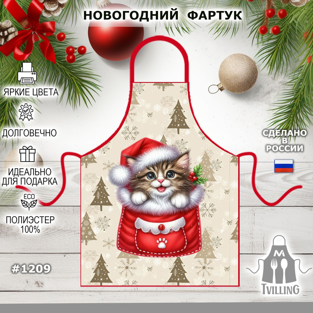 Новогодний фартук Котенок #1