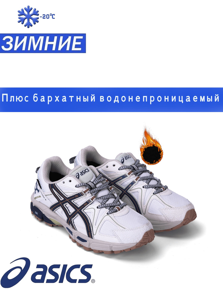 Кроссовки ASICS #1