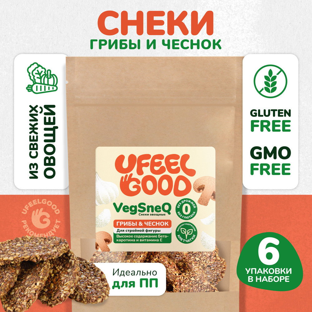 Снеки овощные с грибами и чесноком UFEELGOOD, 70 г. * 6 шт. #1