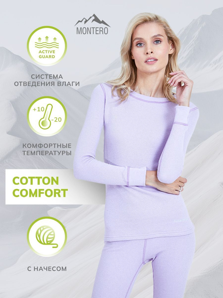 Комплект термобелья Montero City Line Cotton Comfort #1