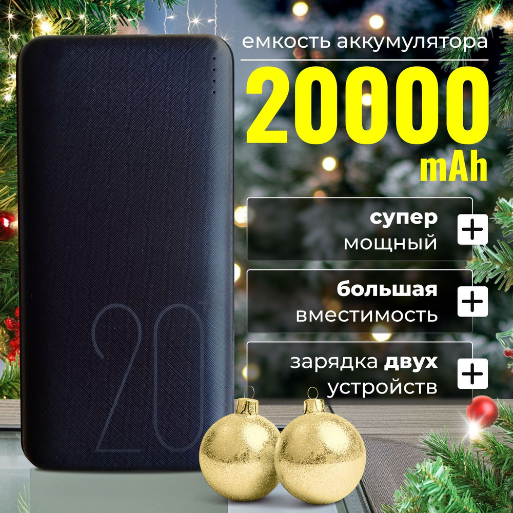 Повербанк 20000mah , powerbank , пауэрбанк , power bank , павербанк #1