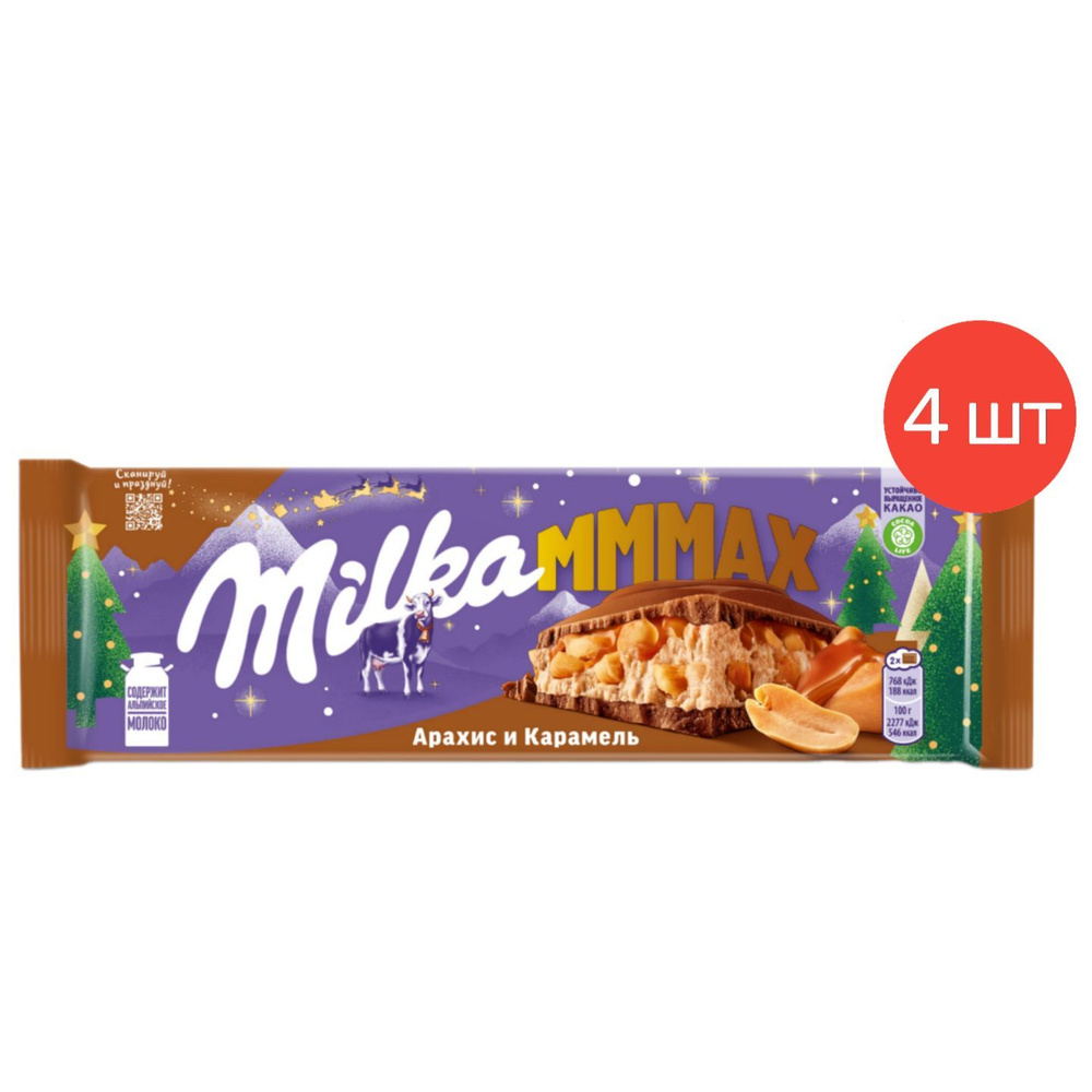 Шоколад молочный Milka с арахисом в карамели, 270 г х 4 шт. #1