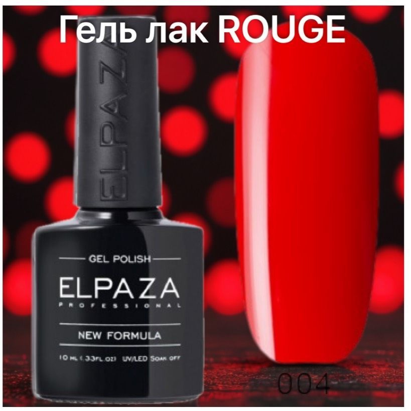 Гель лак ROUGE 04 #1