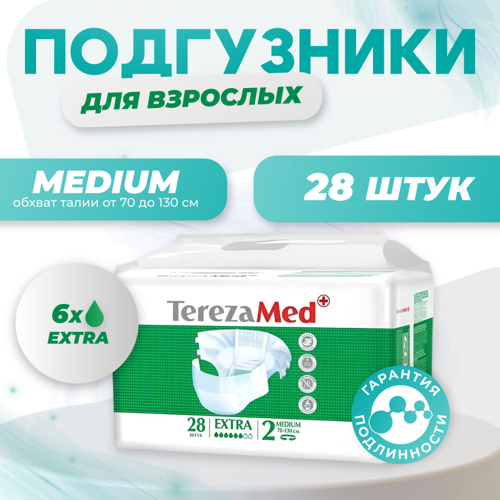 TerezaMed Подгузники для взрослых Extra р.2 medium N28 #1