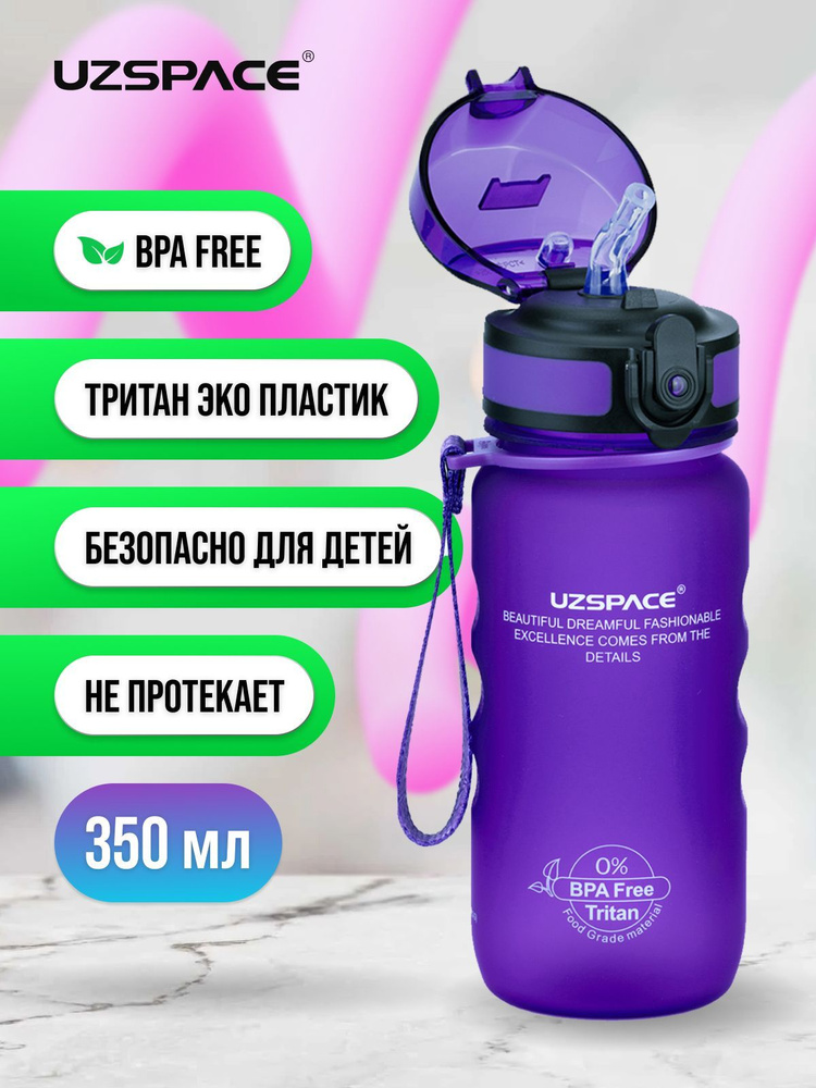 Бутылка для воды спортивная UZSPACE 350 мл #1