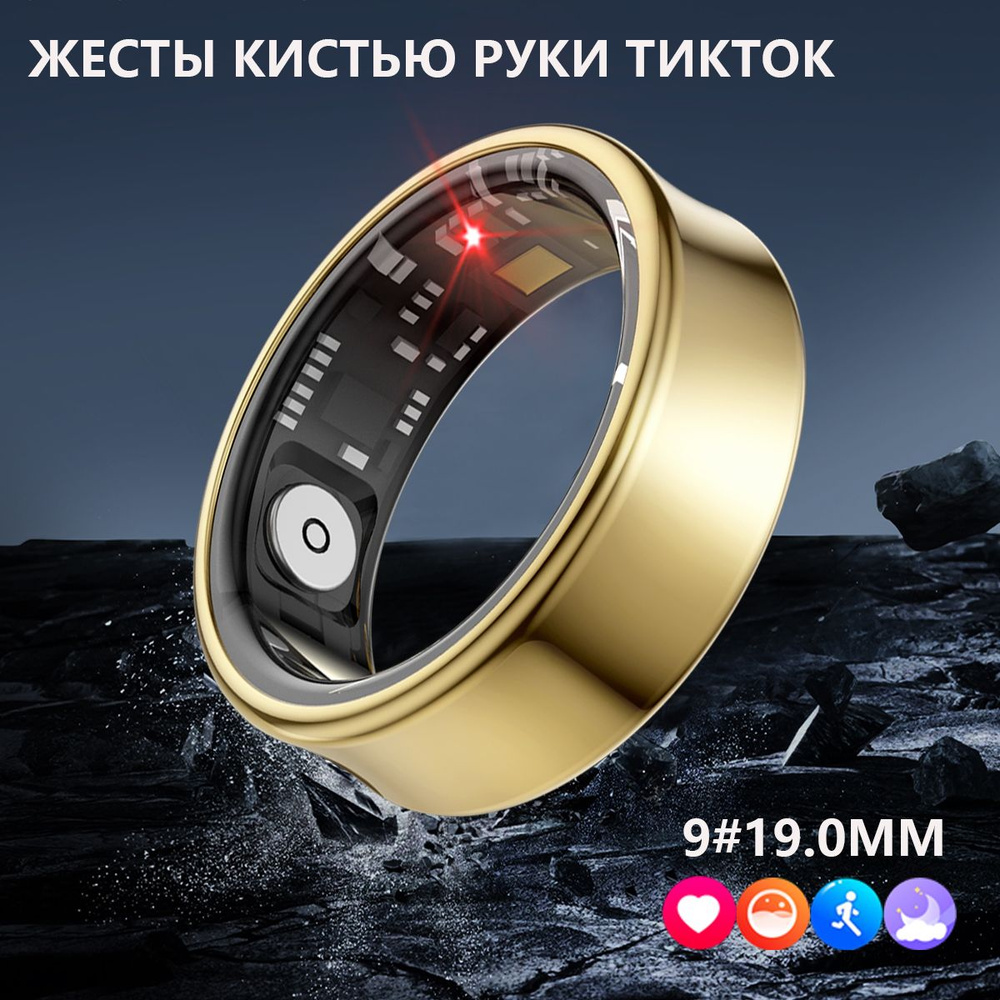 SACOSDING Умное кольцо Кольцо Smart Ring Жест Swipe Jitterbug, размер 9, Bluetooth, золотой  #1