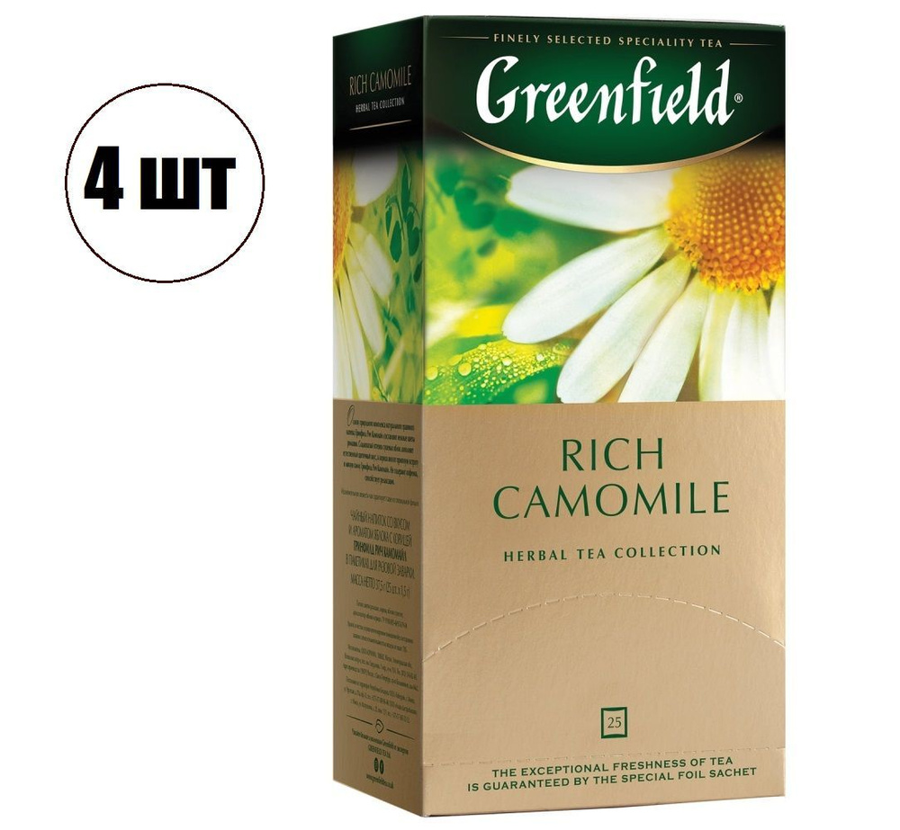 Чай зеленый в пакетиках.''Rich Camomile'' 25 пак. Чай в пакетиках. Чай Greenfield (Гринфилд) - 4уп  #1