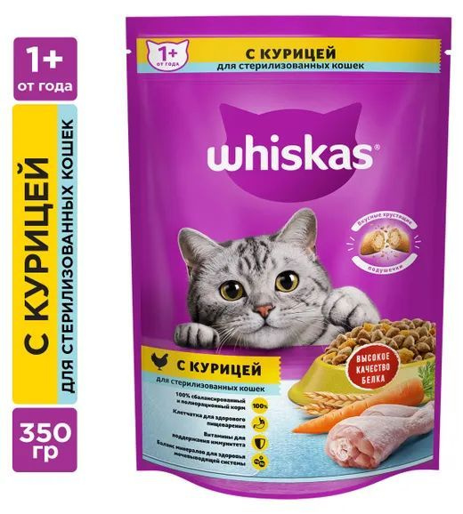 Сухой корм WHISKAS для стерилизованных кошек "Вкусные подушечки с нежным паштетом, с курицей", 350г  #1