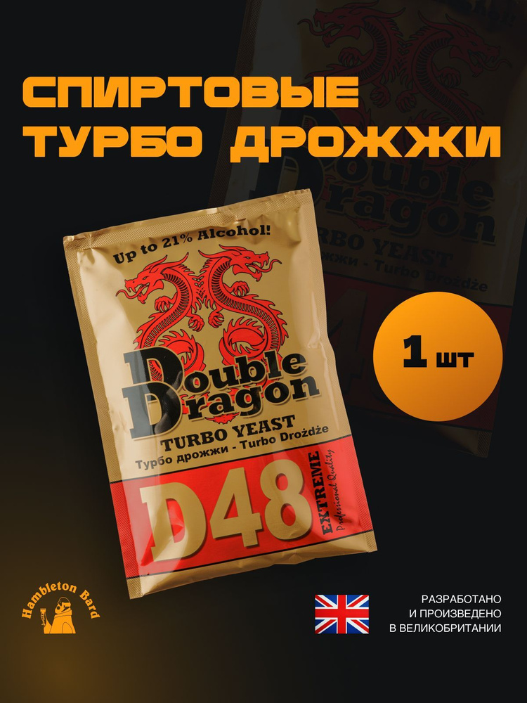 Double Dragon Дрожжи Быстродействующие Спиртовые 132г. 1шт. #1