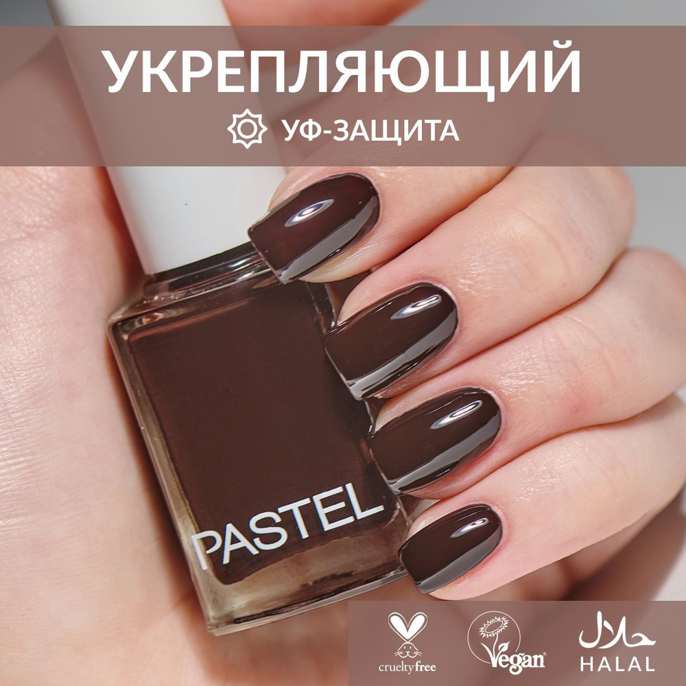 Лак для ногтей без лампы стойкий для маникюра Pastel cosmetics 371  #1