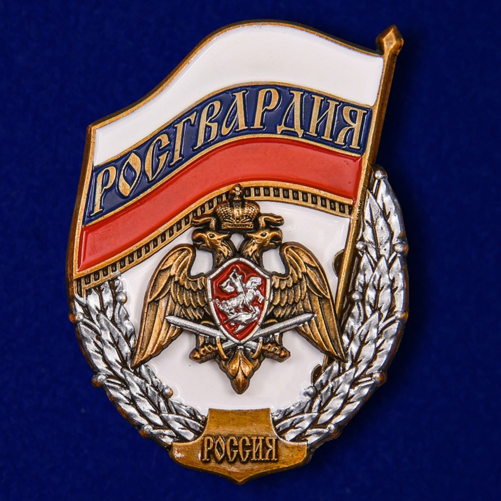 Нагрудный знак "Росгвардия" #1