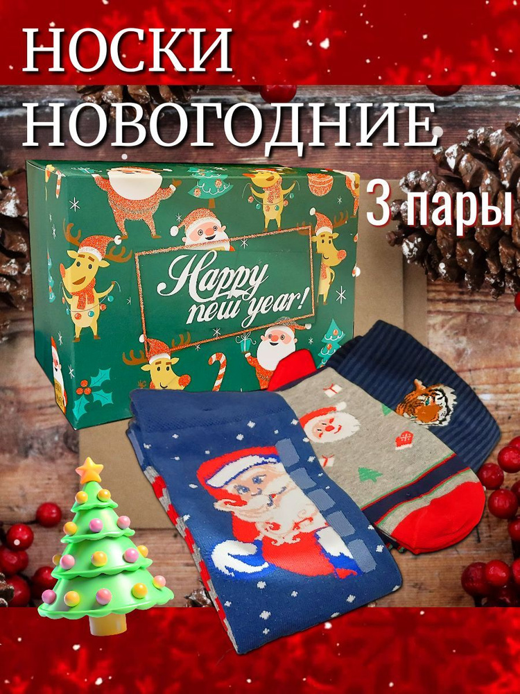 Носки NFHome, 3 пары #1