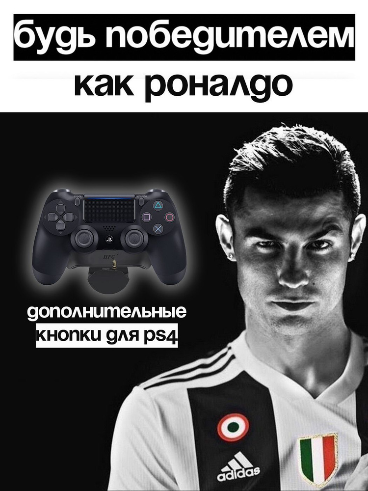 Сменные лепестки, дополнительные клавиши для Dualshock, Sony Playstation 4  #1