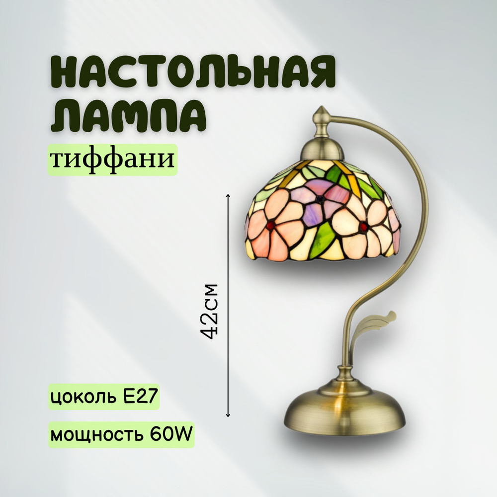 Настольная лампа тиффани Velante 888-804-01 #1