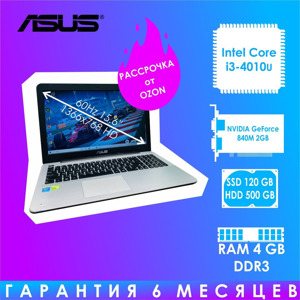 ASUS X555L Игровой ноутбук 15.6", Intel Core i3-4010U, RAM 4 ГБ, SSD, HDD 628 ГБ, Windows Pro, черный, #1