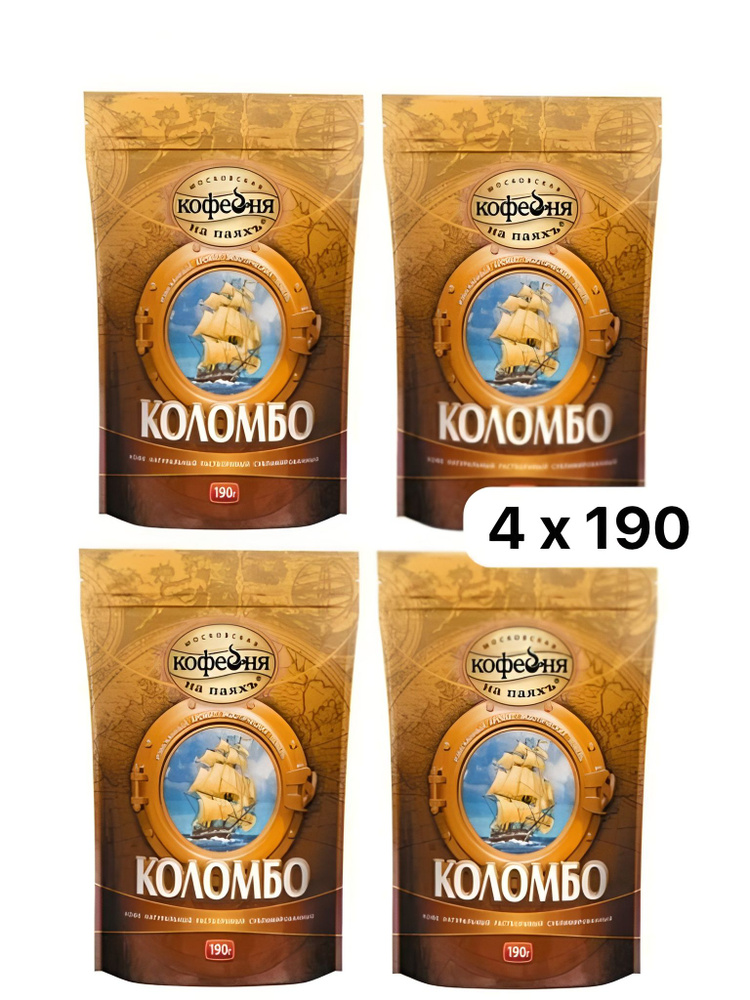 Московская кофейня на паяхъ Кофе растворимый Сублимированный 760г. 4шт.  #1