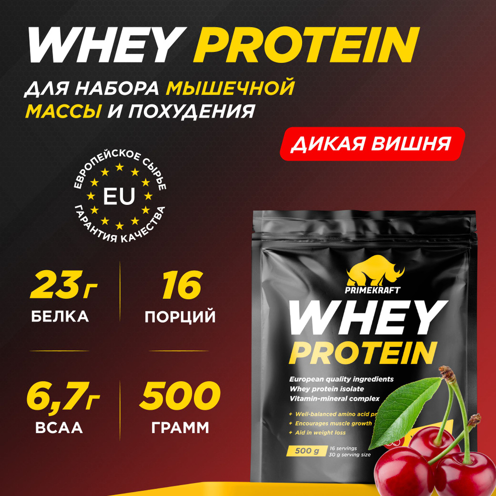 Протеин сывороточный PRIMEKRAFT Whey Protein, Дикая вишня 500 г / 16 порций  #1