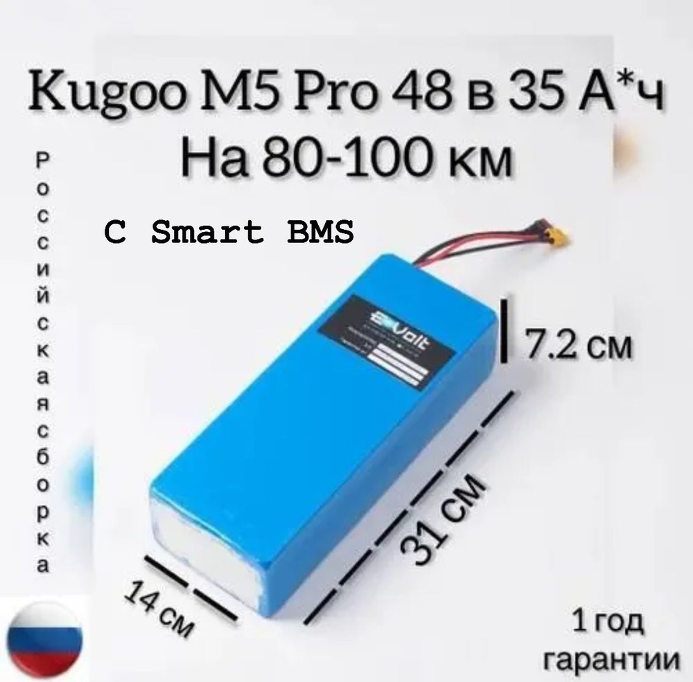 Аккумулятор Kugoo M5 Pro 48 в 35 А*ч #1