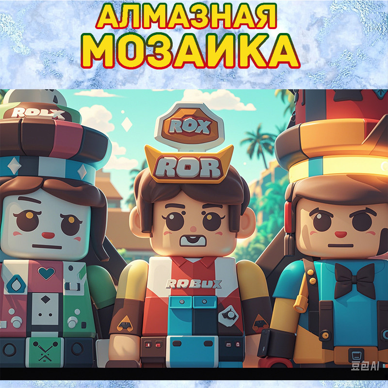 MUMOU Алмазная мозаика 30х40 см "Роблокс Roblox",без подрамнике, алмазная вышивка (живопись) на холсте #1