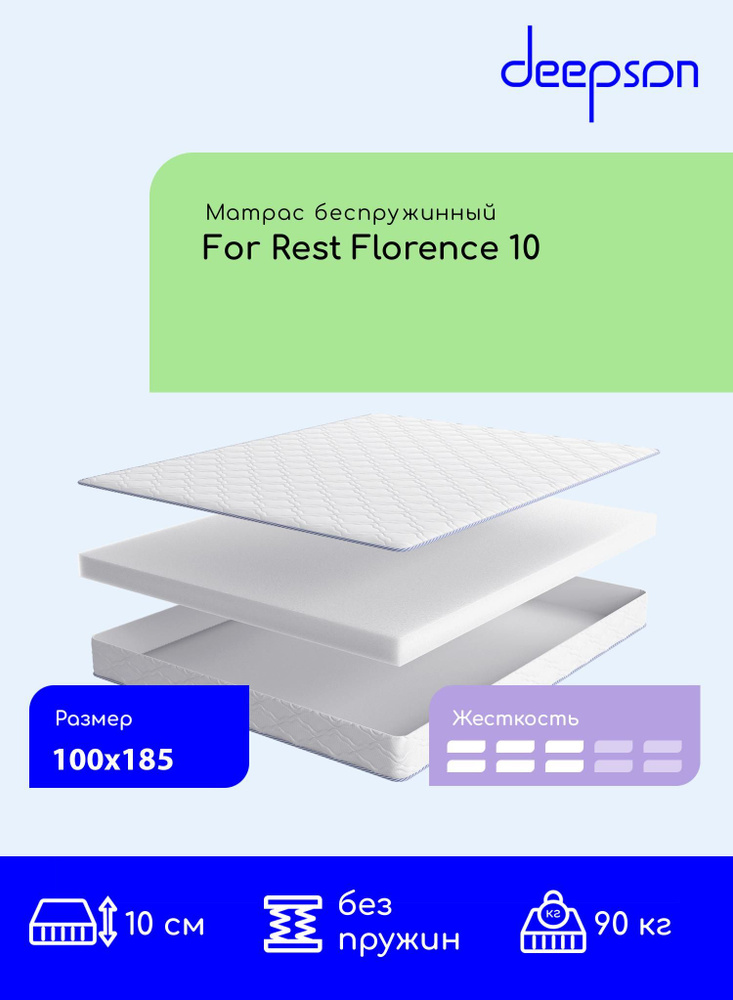 Матрас, Ортопедический матрас Deepson For Rest Florence 10 средней жесткости, Полутороспальный, Беспружинный, #1