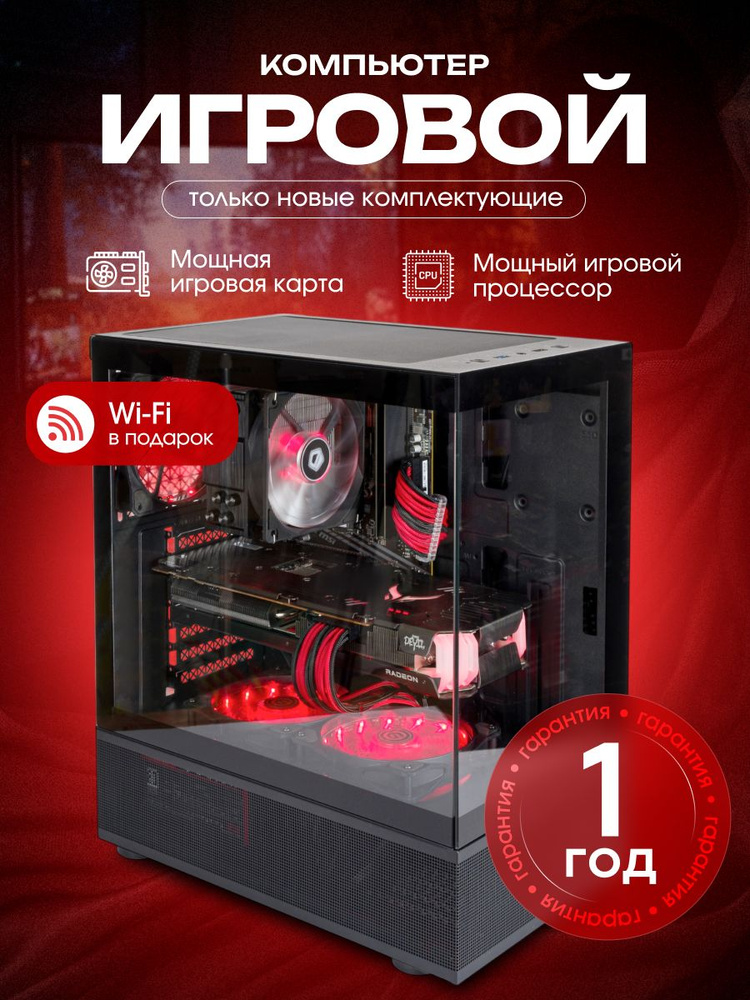 SevenGroup Системный блок Игровой компьютер ПК (Intel Core i5-13400F, RAM 32 ГБ, SSD 1024 ГБ, NVIDIA #1