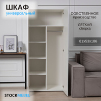 Купить Шкаф трехдверный Мелодия МКЯ/1 90х60 белый | Цена: - trikotagmarket.ru