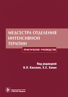 Каплан Хелен - Сексуальная терапия